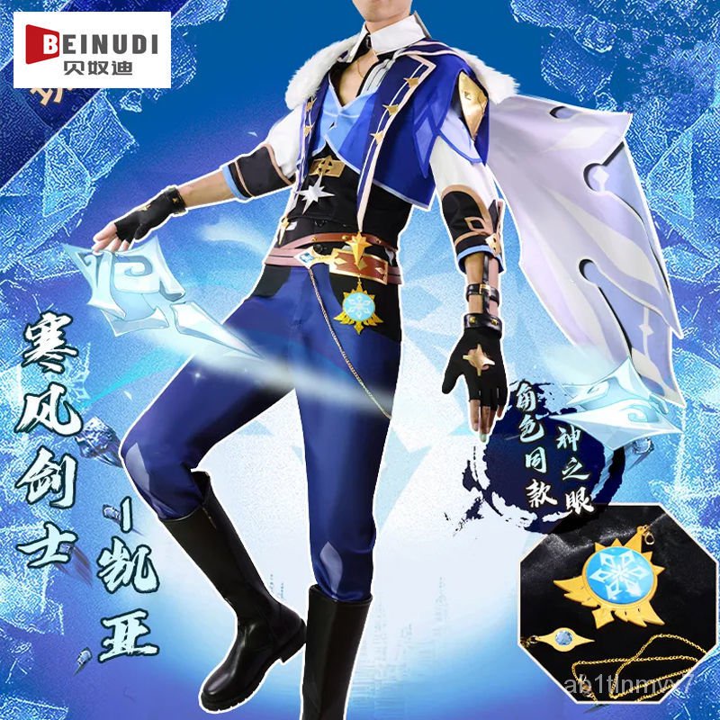 Genshin Impact Kaeya Cosplay Costume Genshin Impact Costume Cospaly Halloween