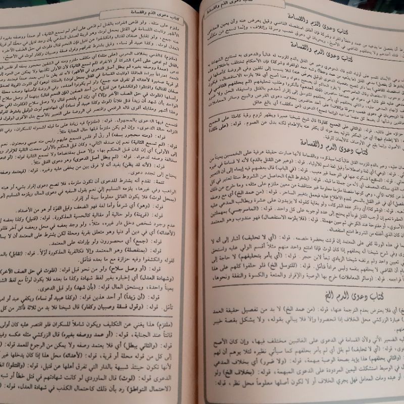 NEW PRODUK QULYUBI ASOSOH / HASYAH QULYUBI DARUL ASOSOH KERTAS KUNING 4 JLD / HASIYATANI QULYUBI /