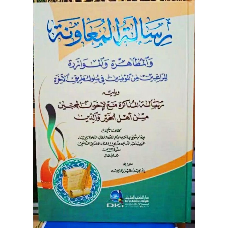 Risalatul muawanah beirut dki