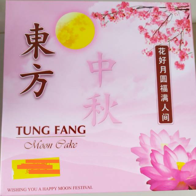 

Tung Fang mooncake Tungfang mooncake isi 4/box harga grosir