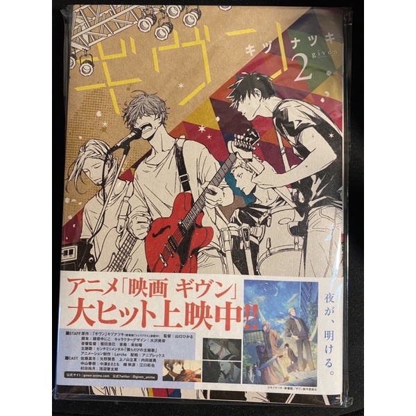 WTS | Preloved Manga Given 2