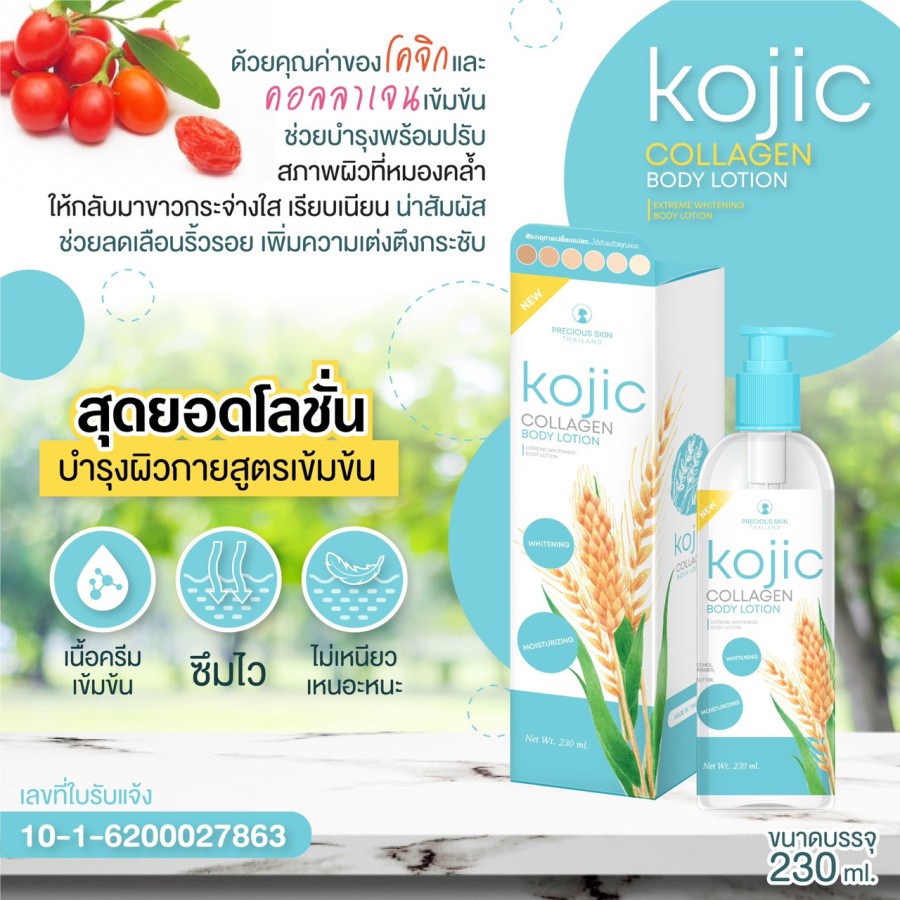 Paket KOJIC 2 in 1 [ LOTION + SABUN ] Precious skin Alpha Arbutin