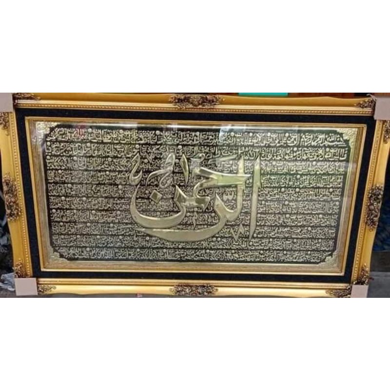 Hiasan dinding kaligrafi ar rahman kuningan timbul asli