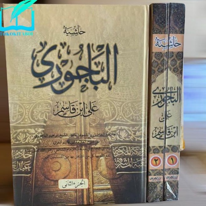 KITAB BAJURI JILID 1 DAN JILID 2 ARAB GUNDUL
