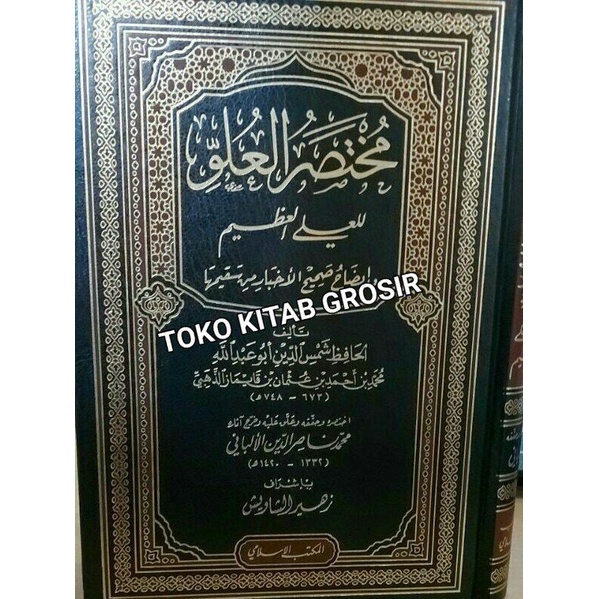 

Mukhtashor 'uluw.mukhtasor ulu مختصر العلو