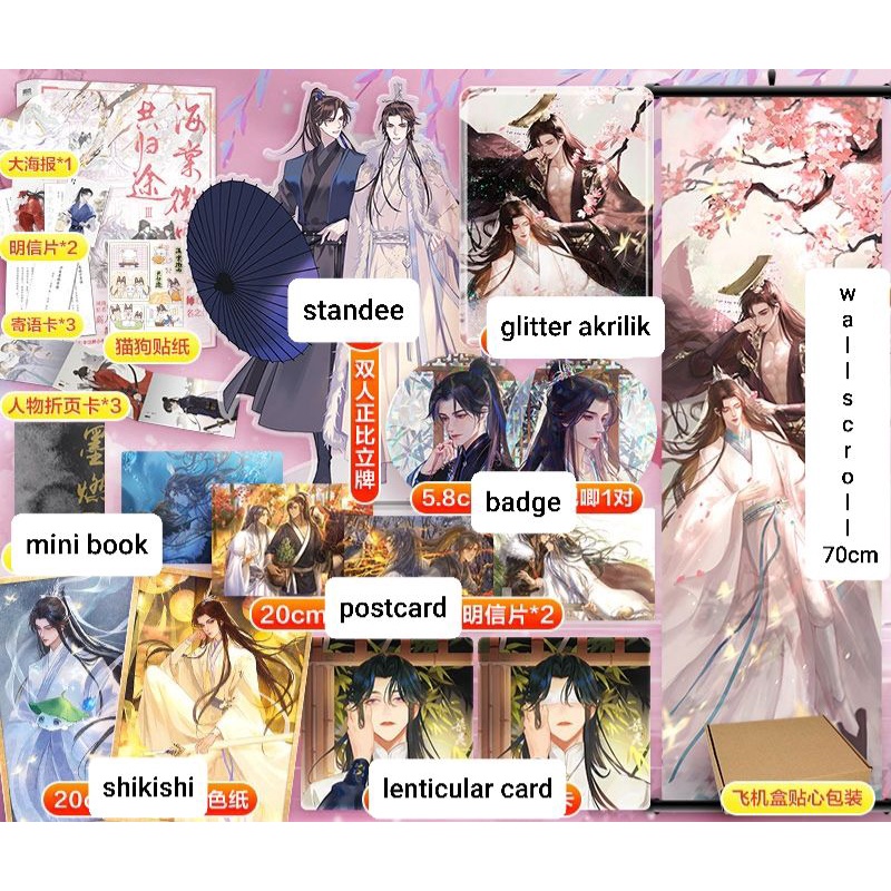 [ready stock] 2ha / erha vol. 3 bahasa mandarin