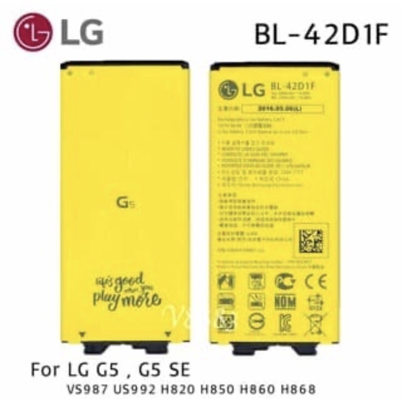 Baterai LG G5