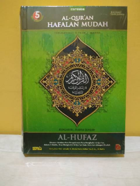 AL QURAN HAFALAN AL HUFAZ A5 DAN DZIKIR PAGI PETANG