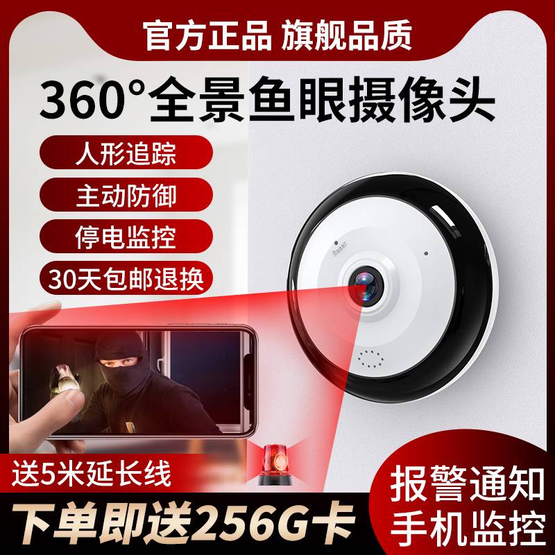 CCTV 360 panorama， WiFi CCTV mobile access, pemantauan indoor CCTV