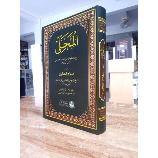 Kitab Al Mahalli | al mahali kertas kuning kosongan