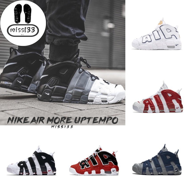 sepatu nike air uptempo