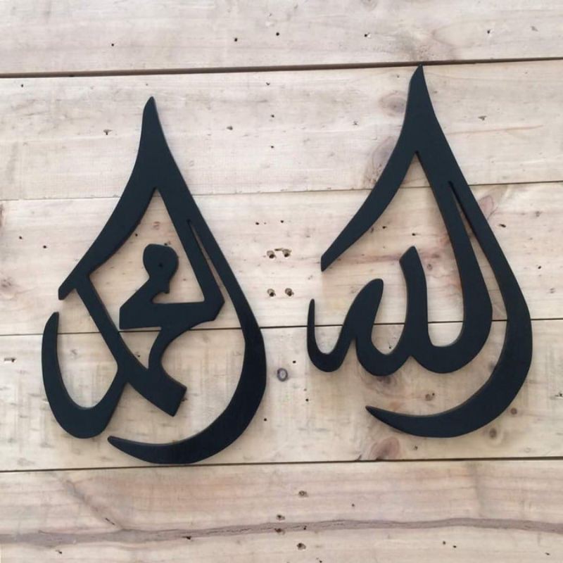 READY Wall decor kaligrafi allah muhammad, hiasan rumah