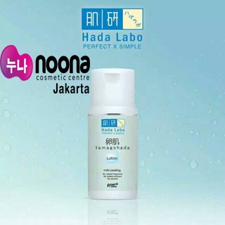 HADALABO TAMAGOHADA LOTION MILD PEELING