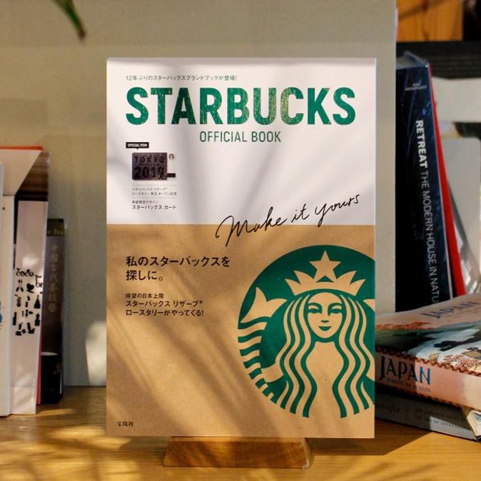 

Starbucks Official Book Japan with Tokyo 2019 Card Inside Buku & Kartu