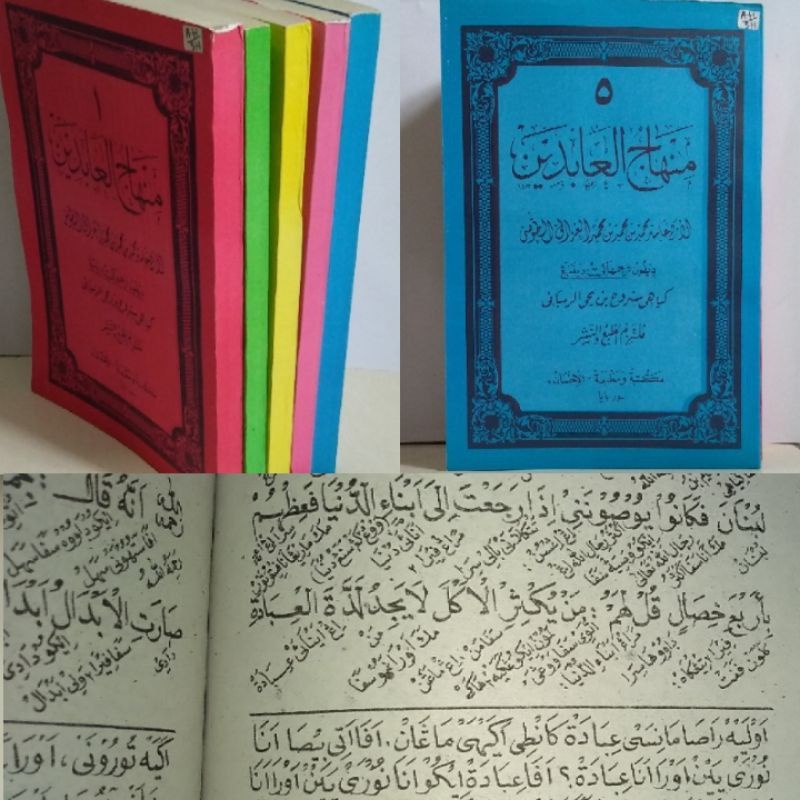 

kitab minhajul abidin terjemah & penjelasan jawa pegon