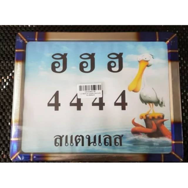 Bingkai dudukan plat no nomor nomer 2tone twotone blue titanium mio beat scoopy vario fu sonic fino