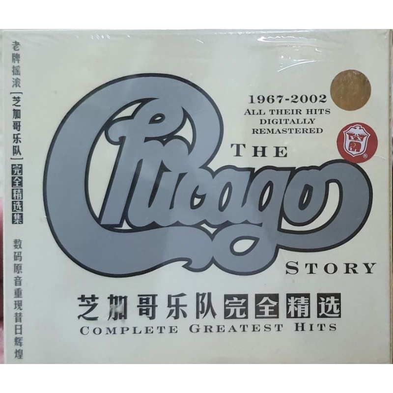 Chicago - The Chicago Story - Complete Greatest Hits 2CD