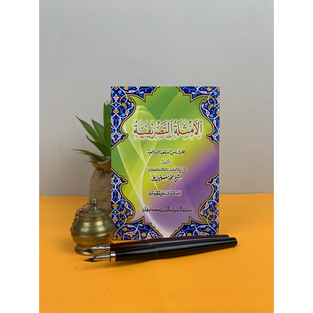 Amtsilati Tasrifan Kecil