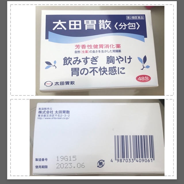 OTHAISAN (obat pencernaan/lambung) Jepang