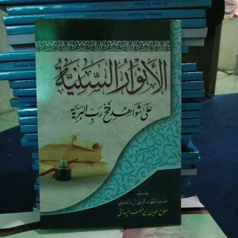 KITAB ANWARUS SANIYAH