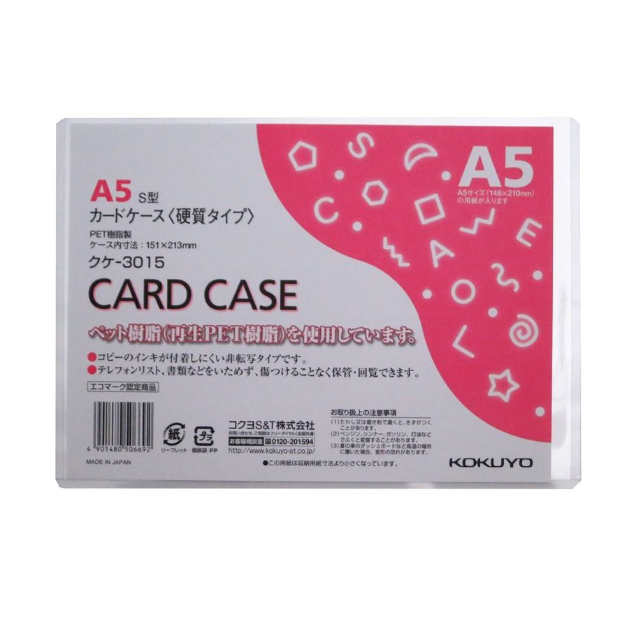 

Kokuyo Card case kuke-3015