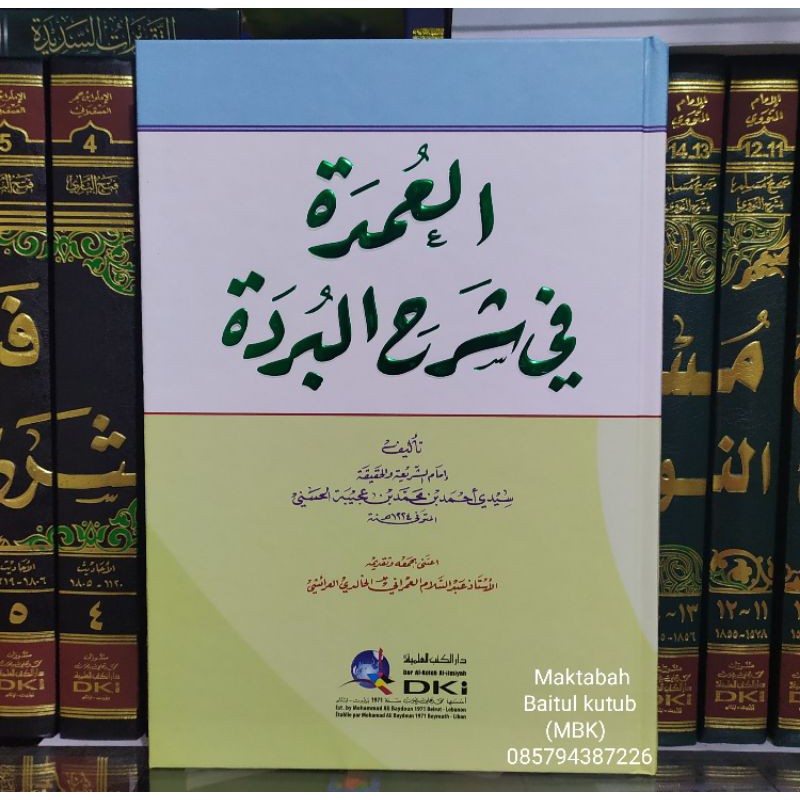 Al umdah fi syarhil burdah