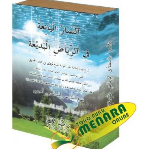 Terjemah Tsimarul Yaniah Riyadul Badiah