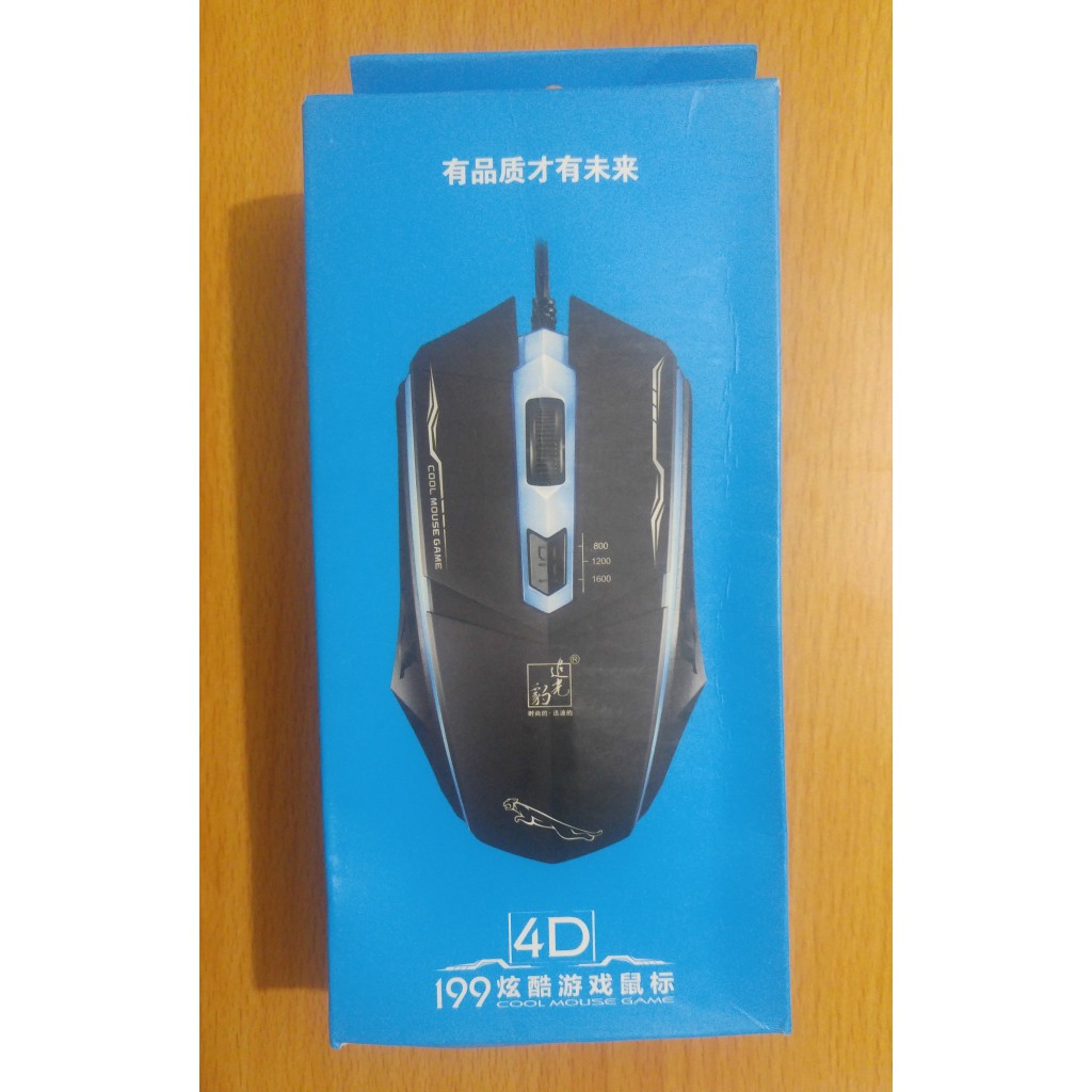 MOUSE GAMING 4 DIGIT LED (7 LAMPU) LEOPARD 199 / MOUSE GAMING MURAH