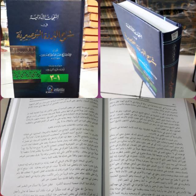 NAFAHAT SYADZILIYYAH SYARAH BURDAH Dki Beirut