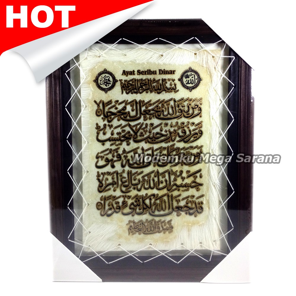 Kaligrafi Ayat 1000 Dinar Potrait Kulit Kambing M 44x34 cm - Bingkai Hitam