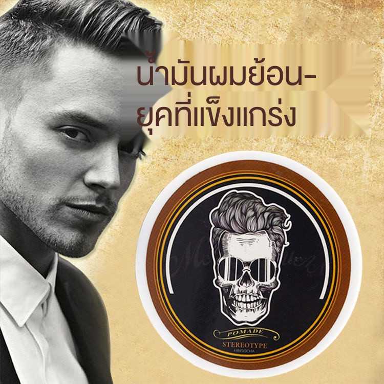 Pomade Rambut 120g