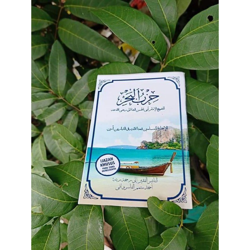 Ijazah kitab hizb bahar