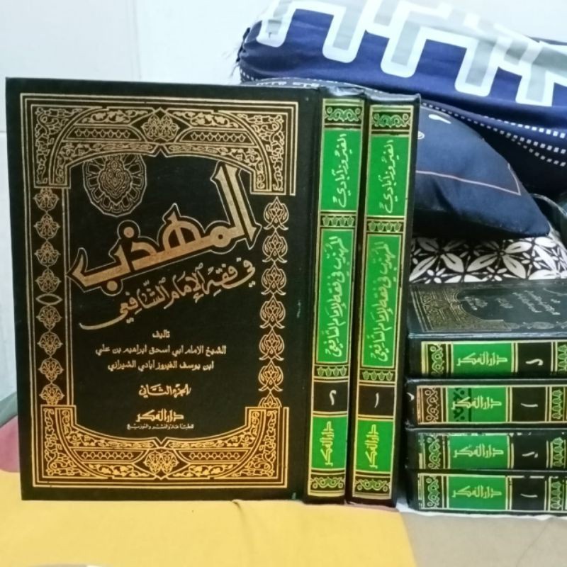 ⭐[STOCK READY]⭐ AL MUHADZAB 2 JILID DARUL FIKR