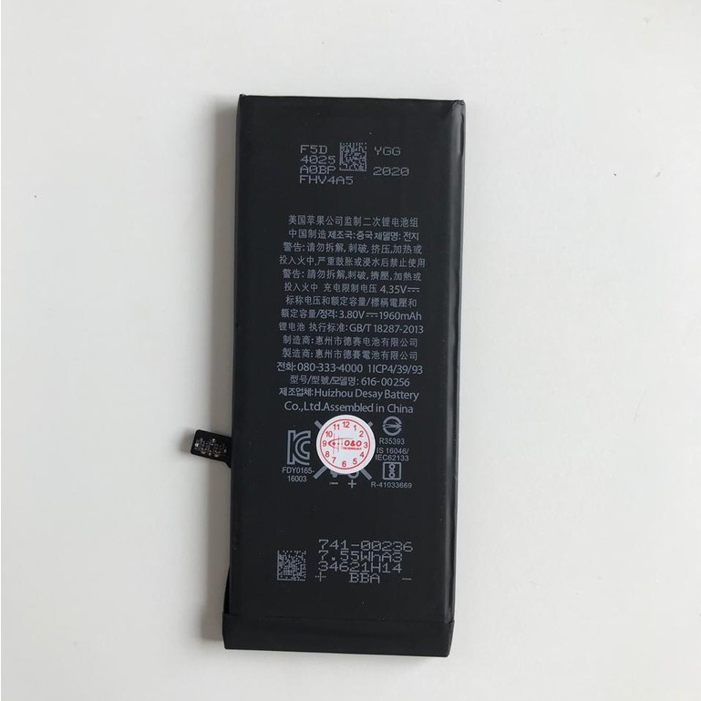 Baterai Battery Batre iP 7G / 7 APN: 616-00256