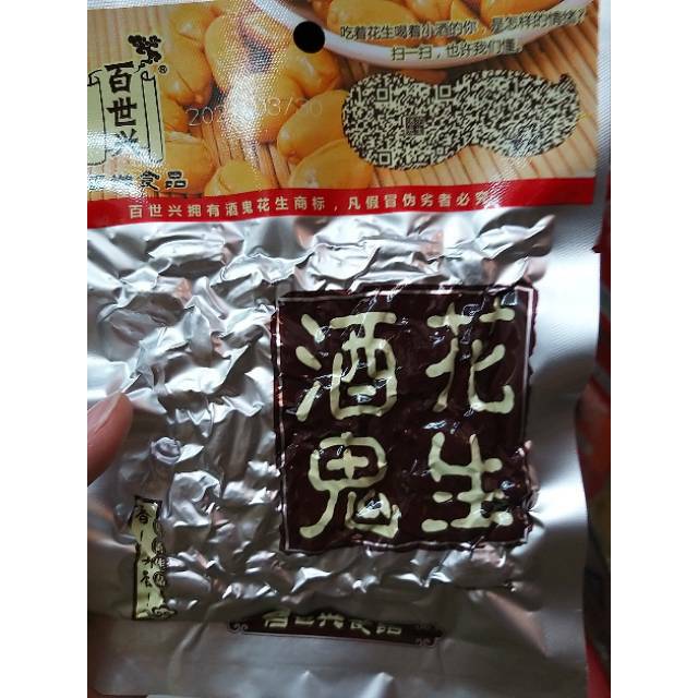 

kacang Jiu Gui Hua Sheng 酒鬼花生