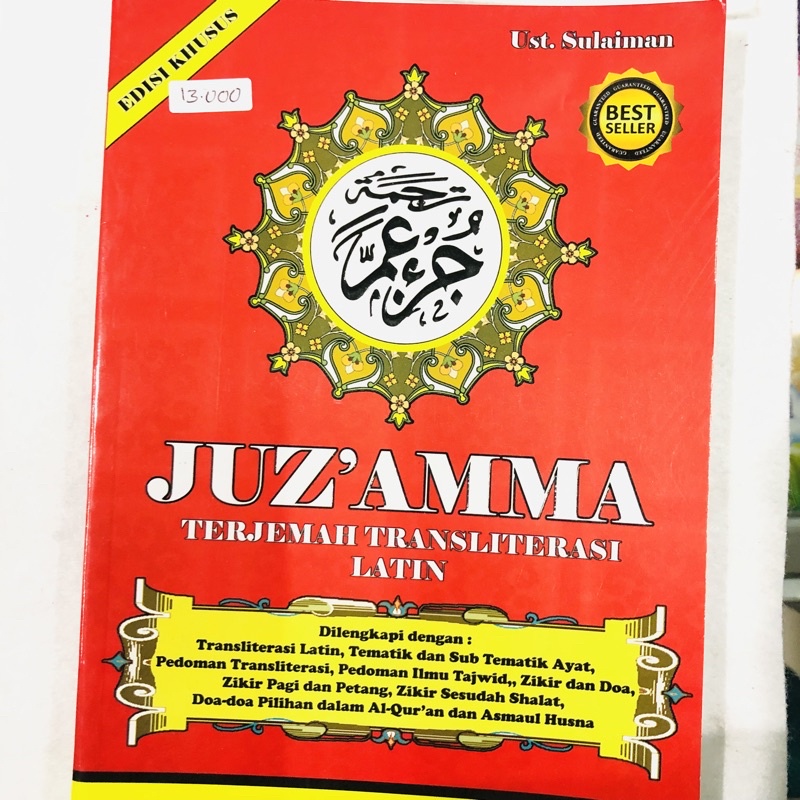 

Juz Amma