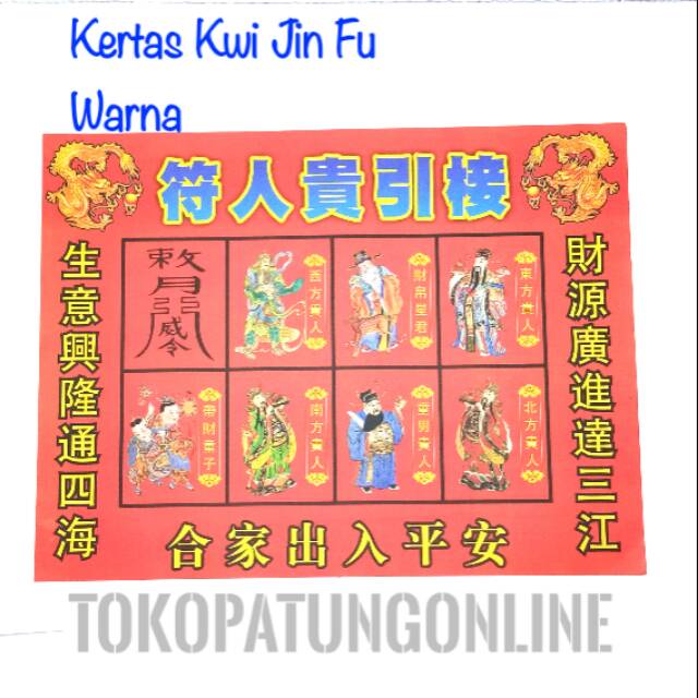 Kertas Kwi jin fu Warna