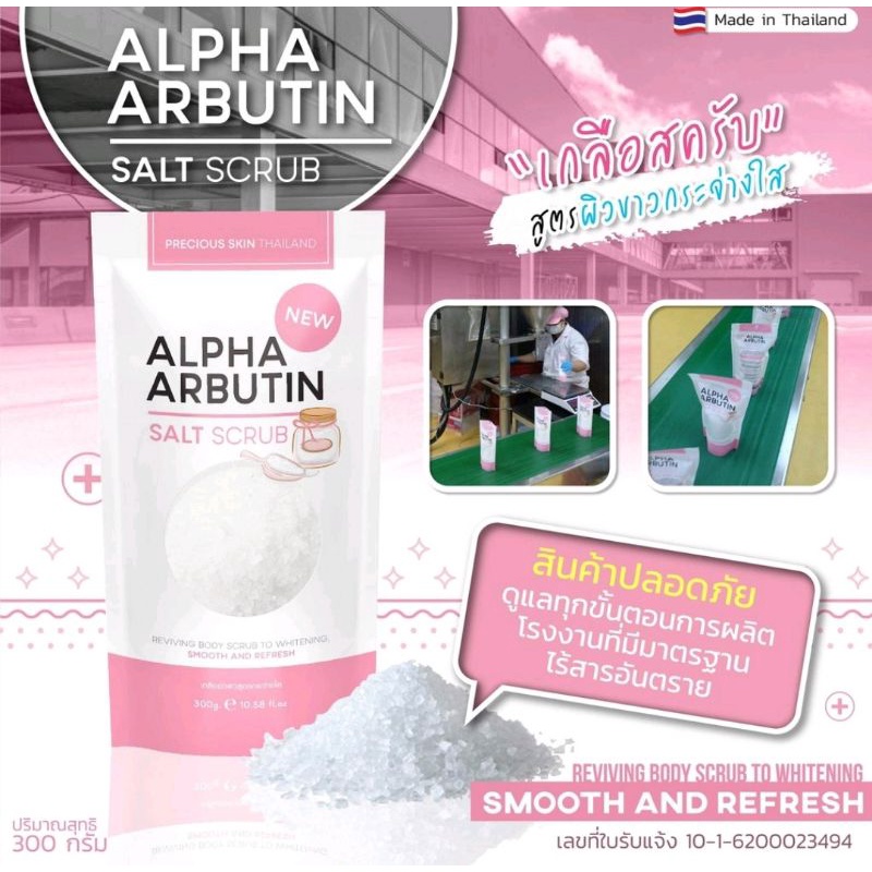 [BPOM] Precious Skin Alpha Arbutin 3Plus Whitening Body Shower Salt Scrub / Lulur Badan / Garam