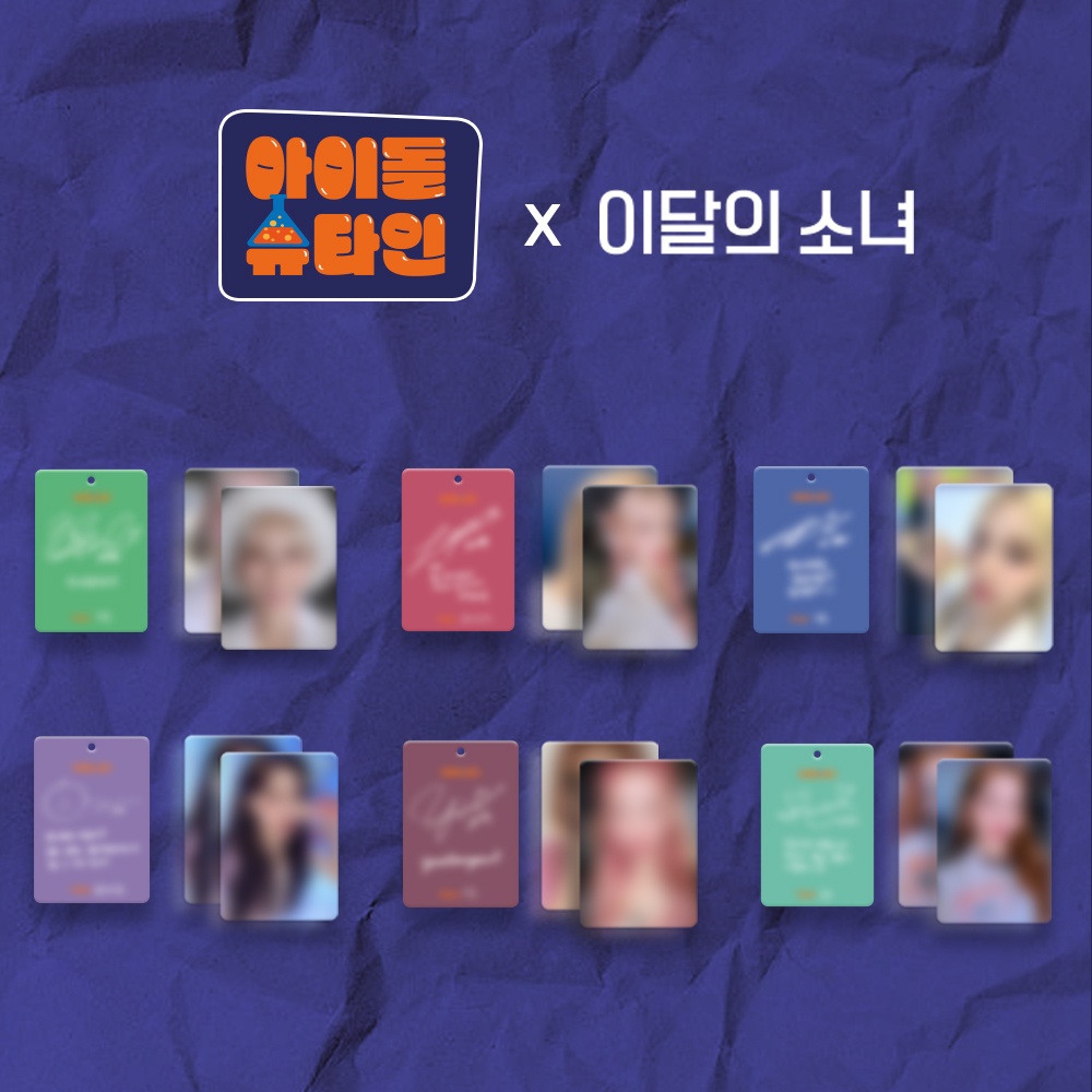 [PO] LOONA X Wonderwall - Paper Perfume and Photocard (PC) Set Haseul/Kim Lip/Jinsoul/Choerry/Yves/G