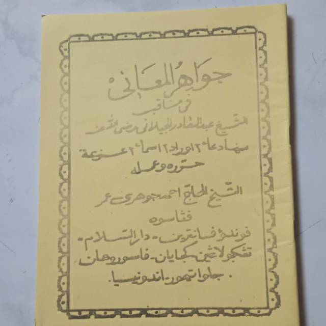 Jawahirul maani ukuran besar