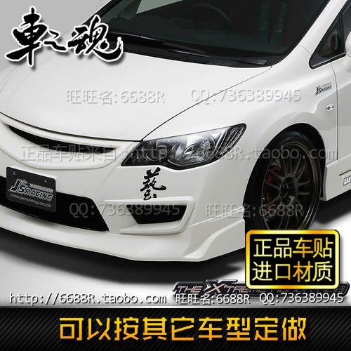 Stiker Tulisan Kaligrafi Untuk Bumper Mobil