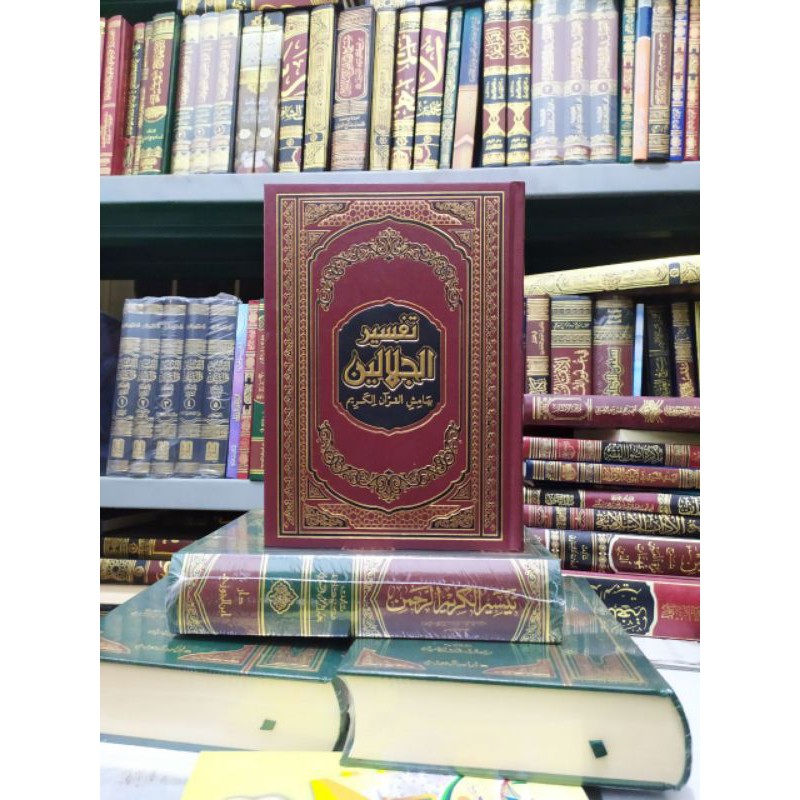tafsir jalalain تفسير الجلالين