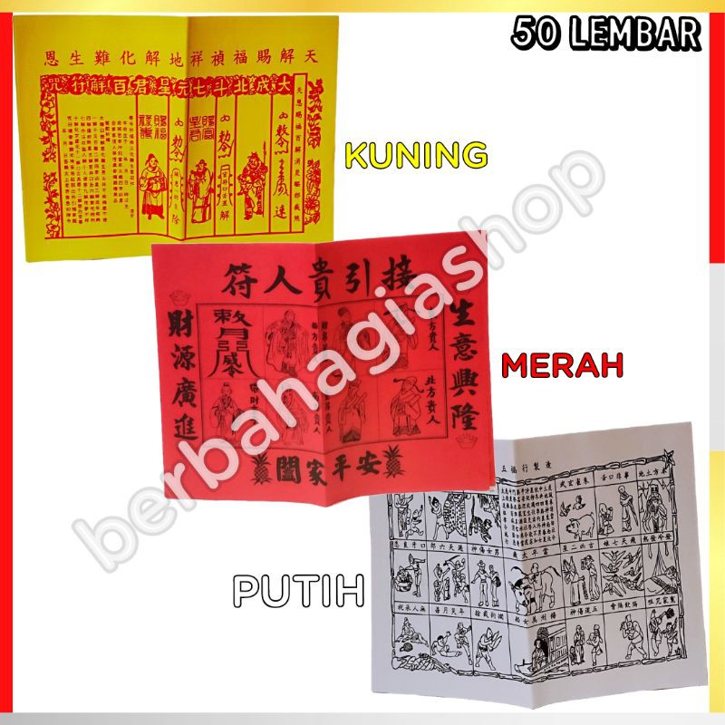 Jual Kertas Kui Ren Hu Dewa Kui Jin Hu Isi 50 Lembar Kertas Sembahyang Dewa Shopee Indonesia 6223