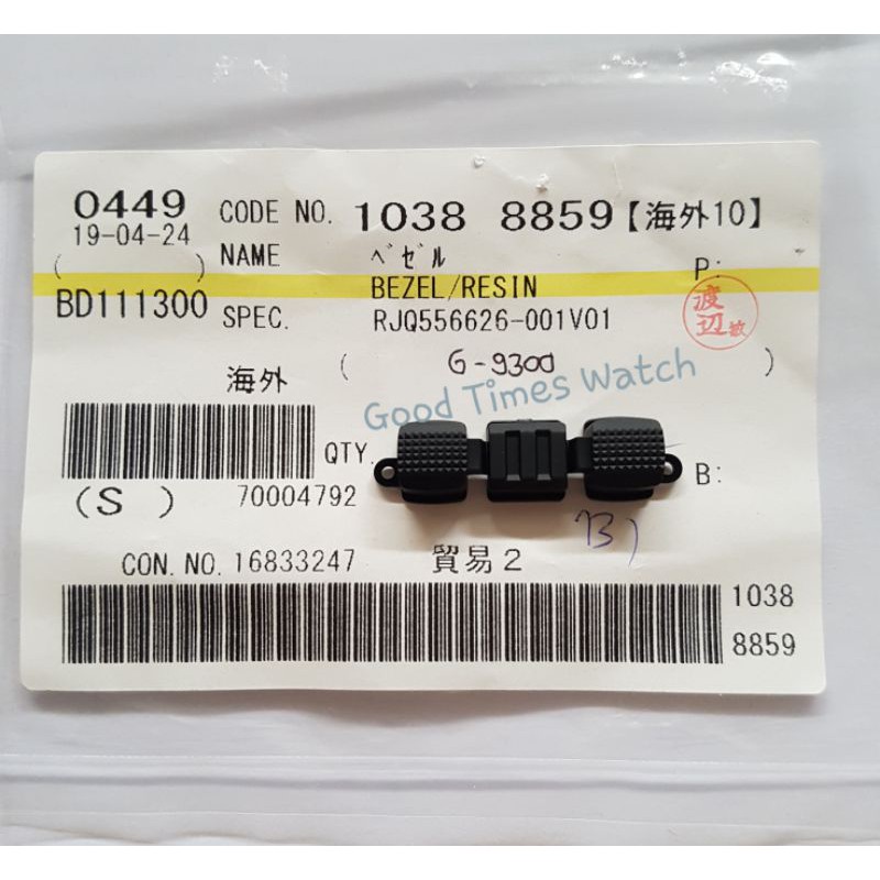 BEZEL PUSH BUTTONS G-SHOCK G 9300 G 9300ER G 9300GB G 9300GY G 9300NV Casio Original