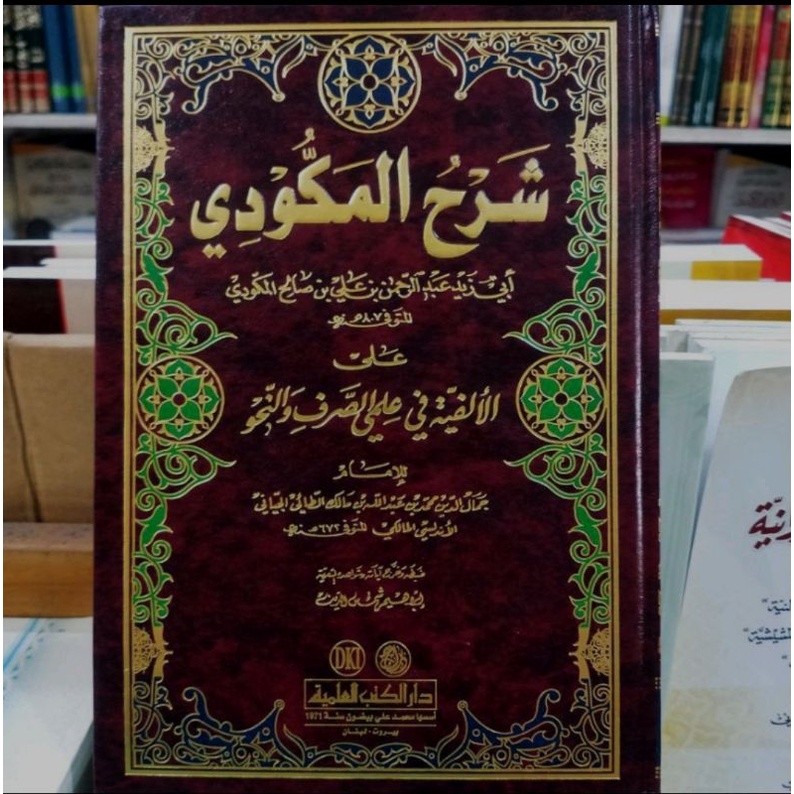 KITAB SYARAH MAKUDI DKI || KITAB SYARAH KAILANI DKI || KITAB NAHWU SHOROF || kiab jamii' durus arobo