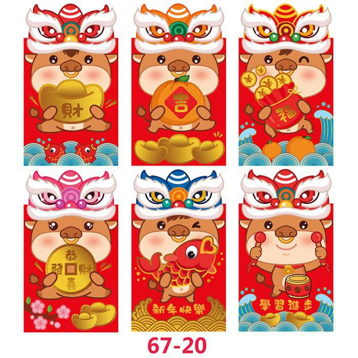 

Angpao Pendek 3D Kerbau Barongsai Ampao Fu Imlek Kebo Netral Murah - Pendek 66-20