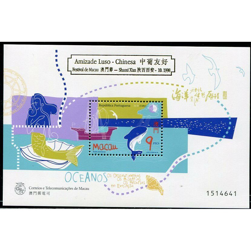 

Souvenir Sheet Istimewa Cetak Tindih Perangko Macau Whale 1998