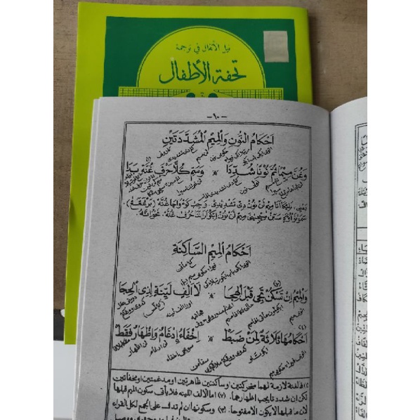 

barang ready silahkan,,, kitab tuhfatul atfal makna pegon kualitas kami jamin,