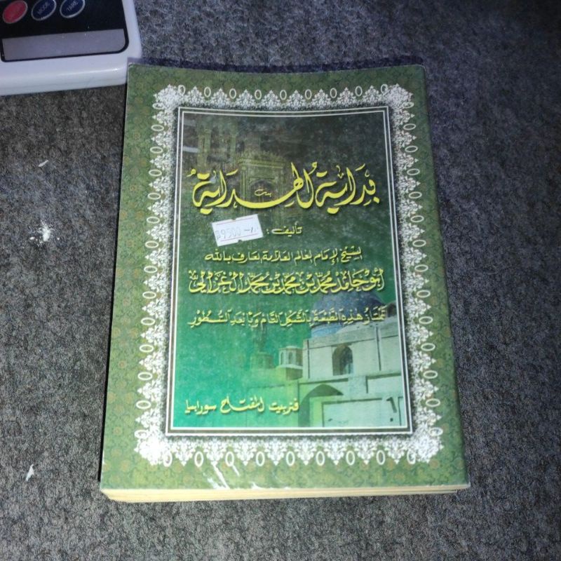 Bidayatul hidayah kitab kosongan renggang