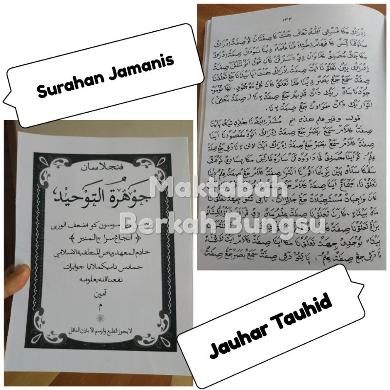 Surahan jamanis kitab Jauhar tauhid